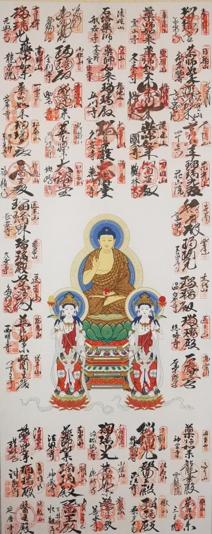 状態良品★【西国四十九薬師霊場御寶印と三尊仏】◆絹本肉筆　共箱付　仏画　掛軸