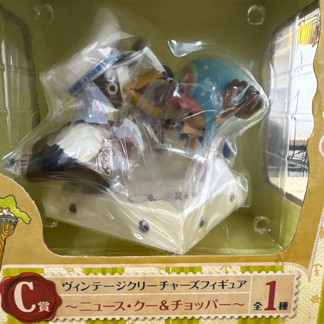 ラストワン賞A賞C賞チョッパー ヴィンテージクリーチャーズ フィギュア３点セット