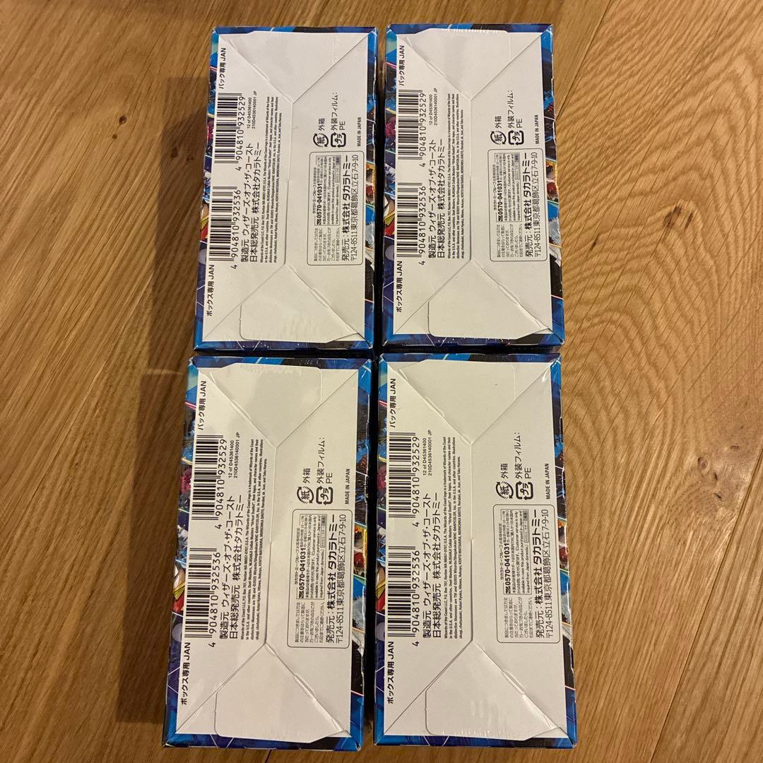 デュエル・マスターズ にじさんじ 異次元の超獣使い 4BOX 新品未開封