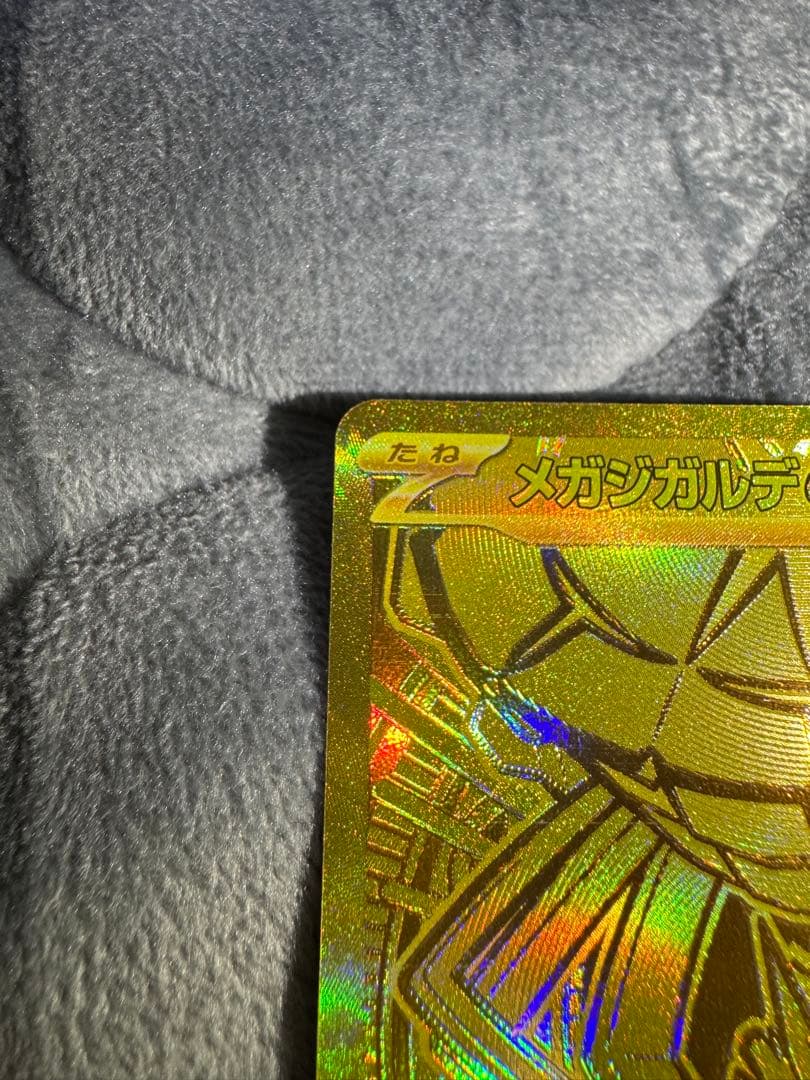 メガジガルデex MUR [M3 117/080](拡張パック「ムニキスゼロ」) - メルカリ