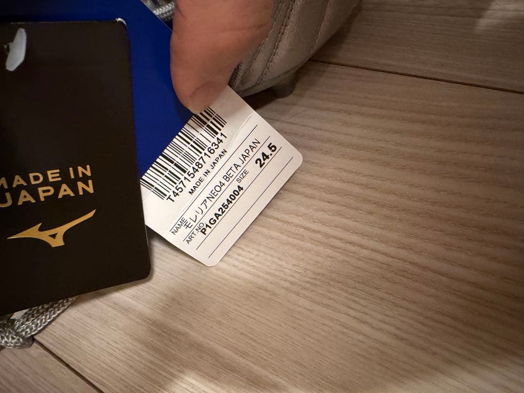 s*様 【24.5cm】Mizuno モレリアNEO 4 β