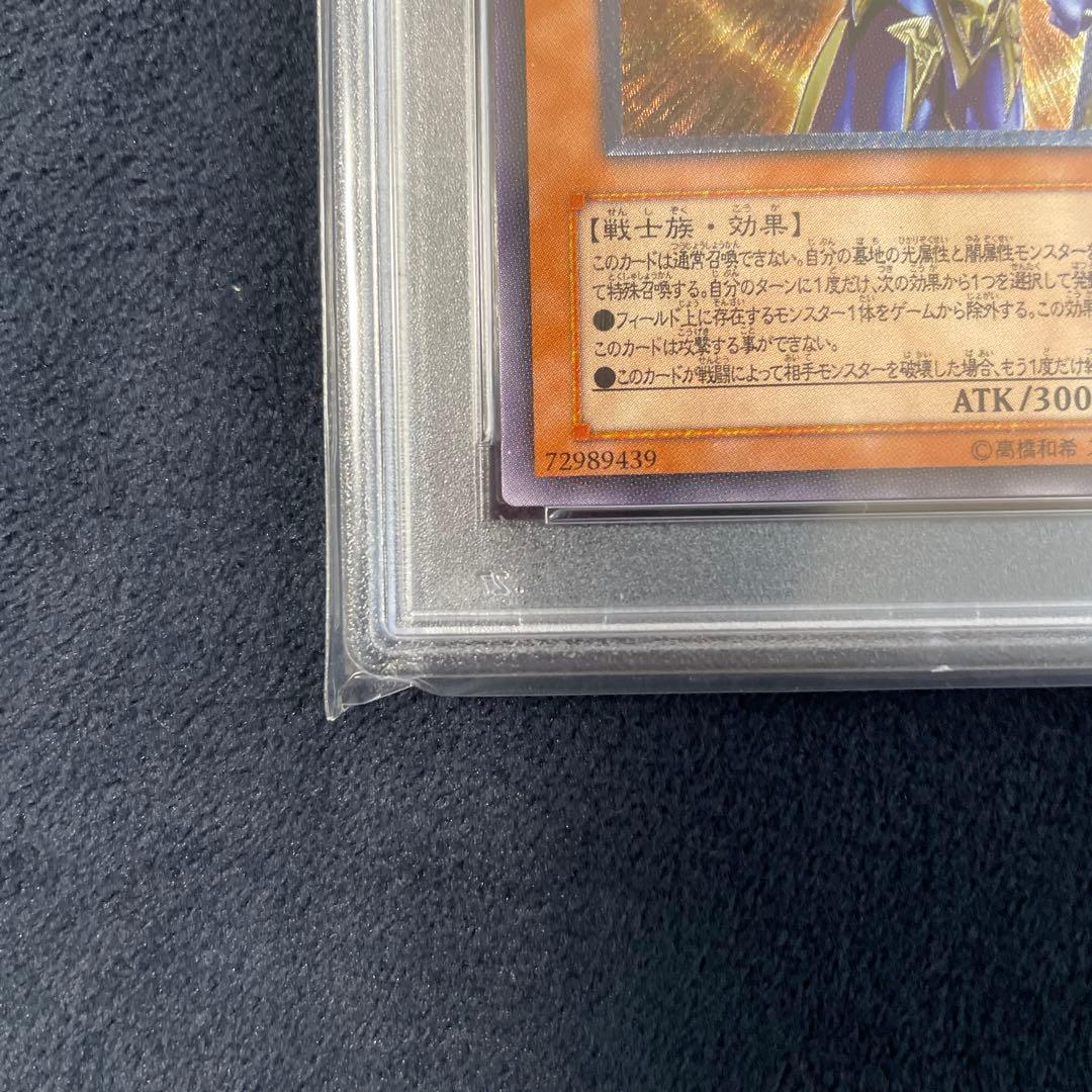 遊戯王 カオスソルジャー開闢の使者 アルティメットレア　レリーフ　psa