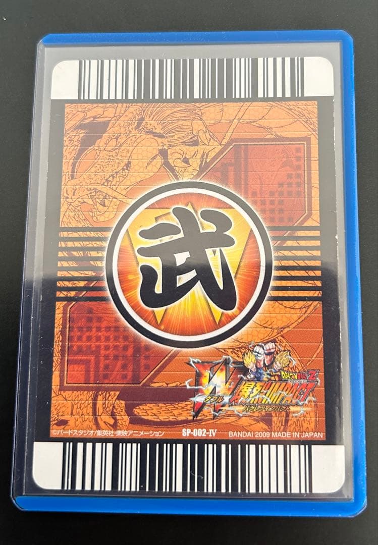 ドラゴンボールデータカードダス W爆裂インパクト 4周年爆レア