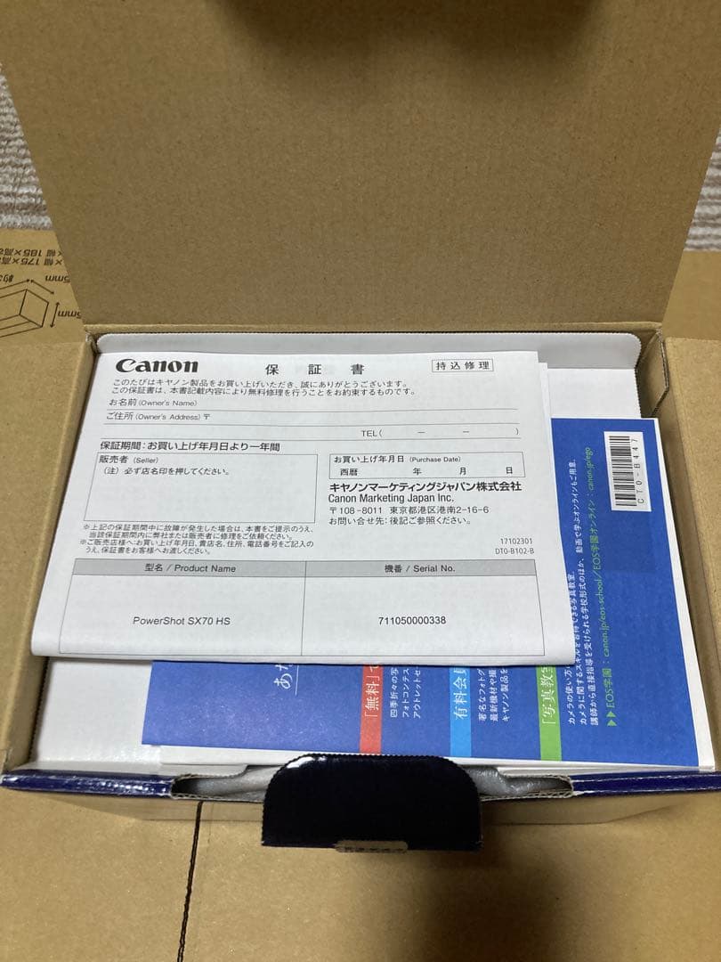 新品展示品】Canon PowerShot SX70HS 本体 付属品あり