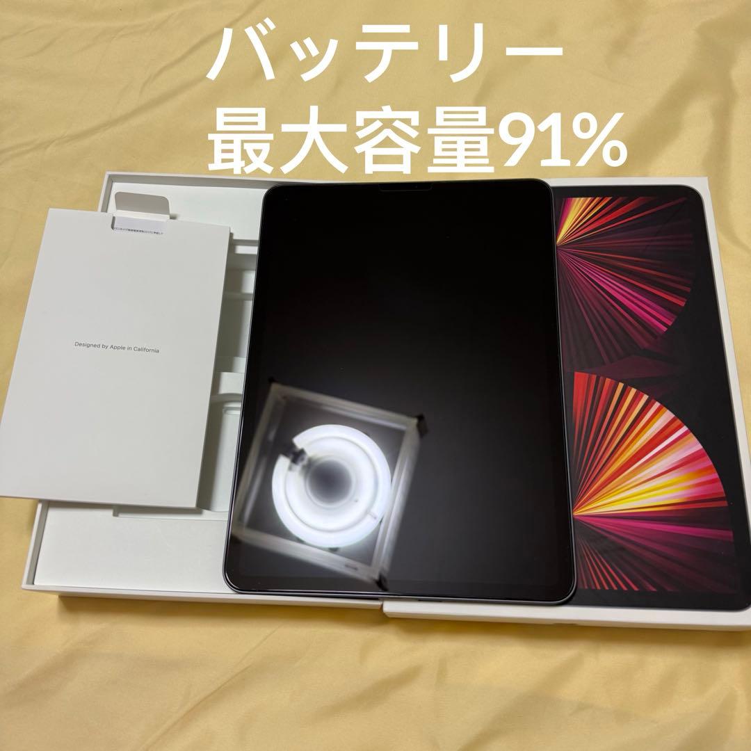 iPad Pro 11インチ第3世代Wi-Fi 128GB スペースグレー Apple iPad Pro 11インチ 第4世代 Wi-Fi 128GB 2022年秋モデル MNXD3J