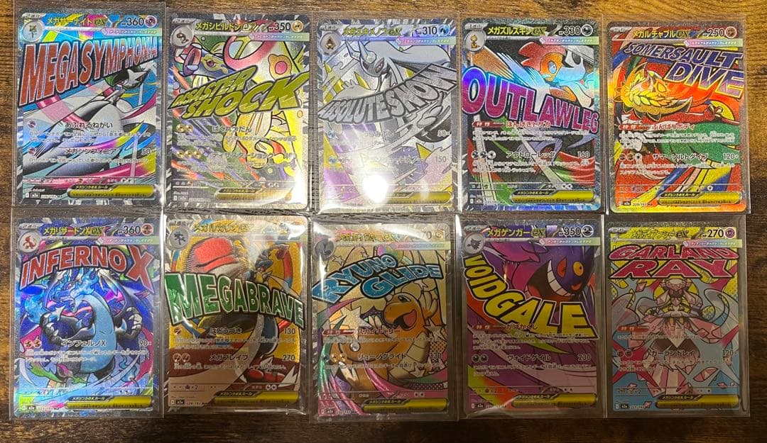 ポケカ☆MEGAドリームex MAカード コンプリートセット - メルカリ