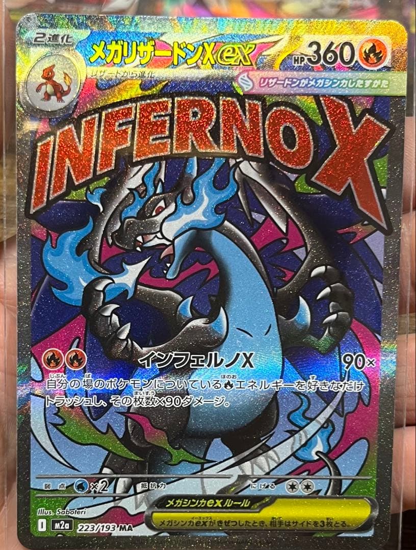 ポケカ☆MEGAドリームex MAカード コンプリートセット - メルカリ