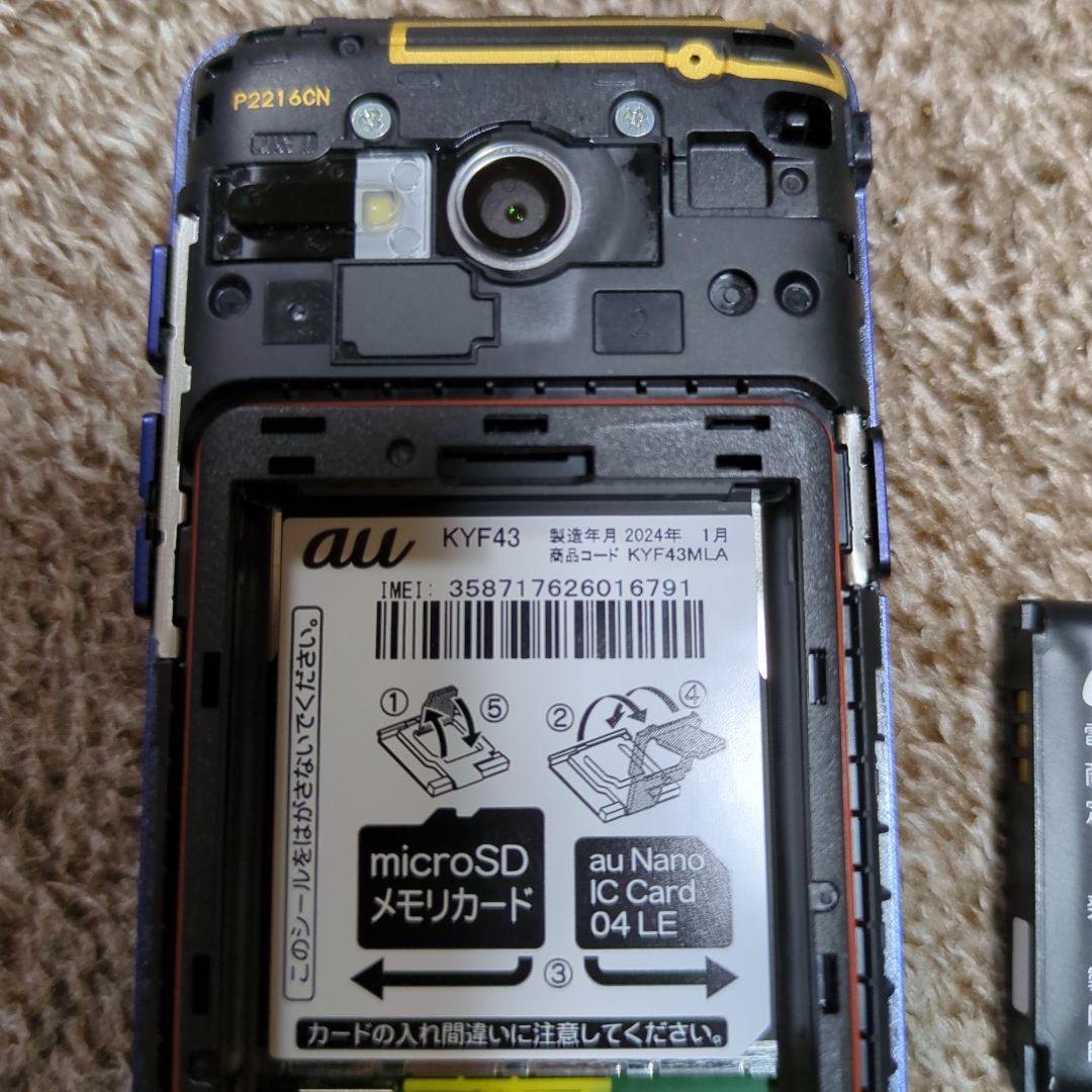 南*ほ様 【美品】ガラケー auかんたんケータイ KYF43 京セラ