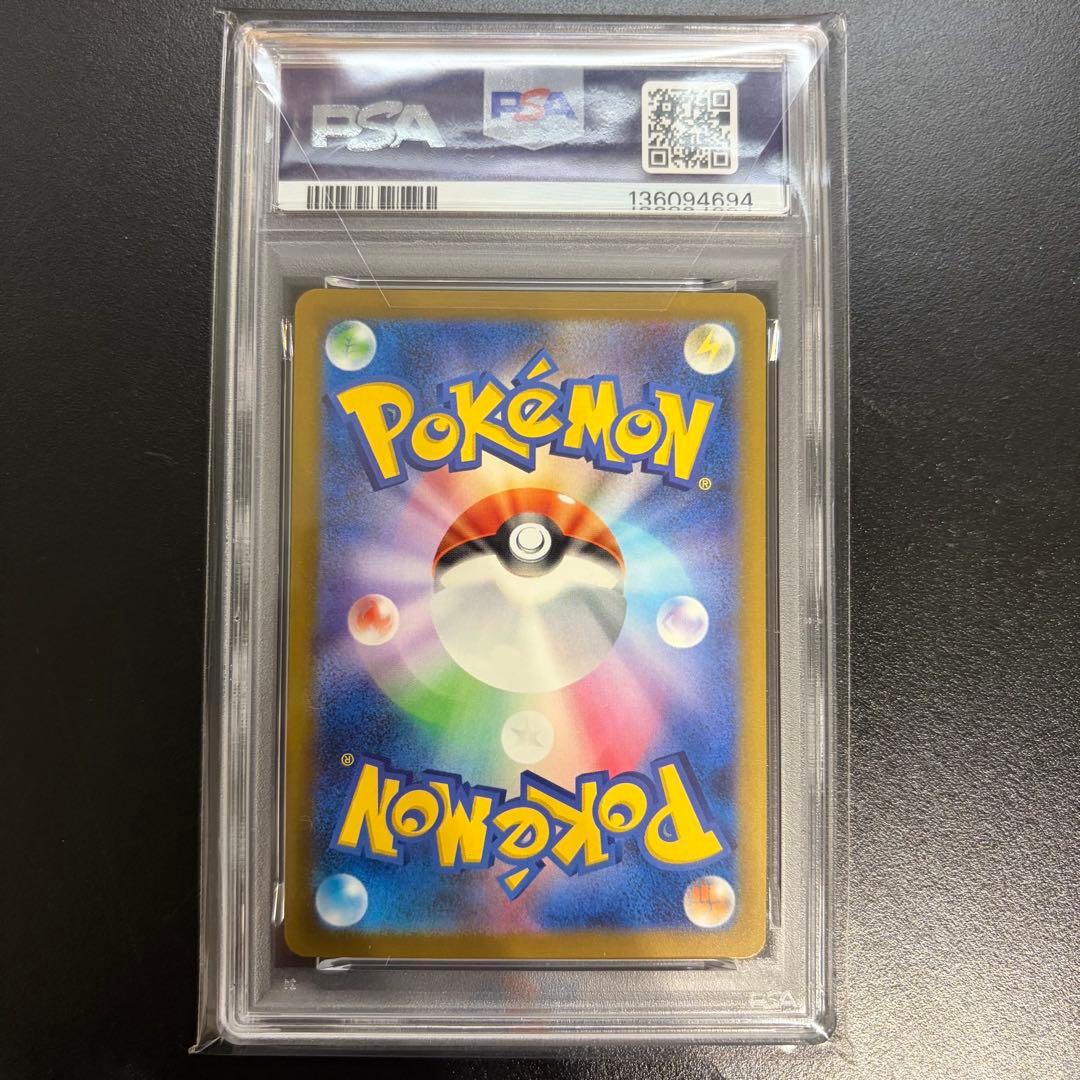 PSA10鑑定済〕ピカチュウ(マクドナルド)【P】{020/M-P} - メルカリ