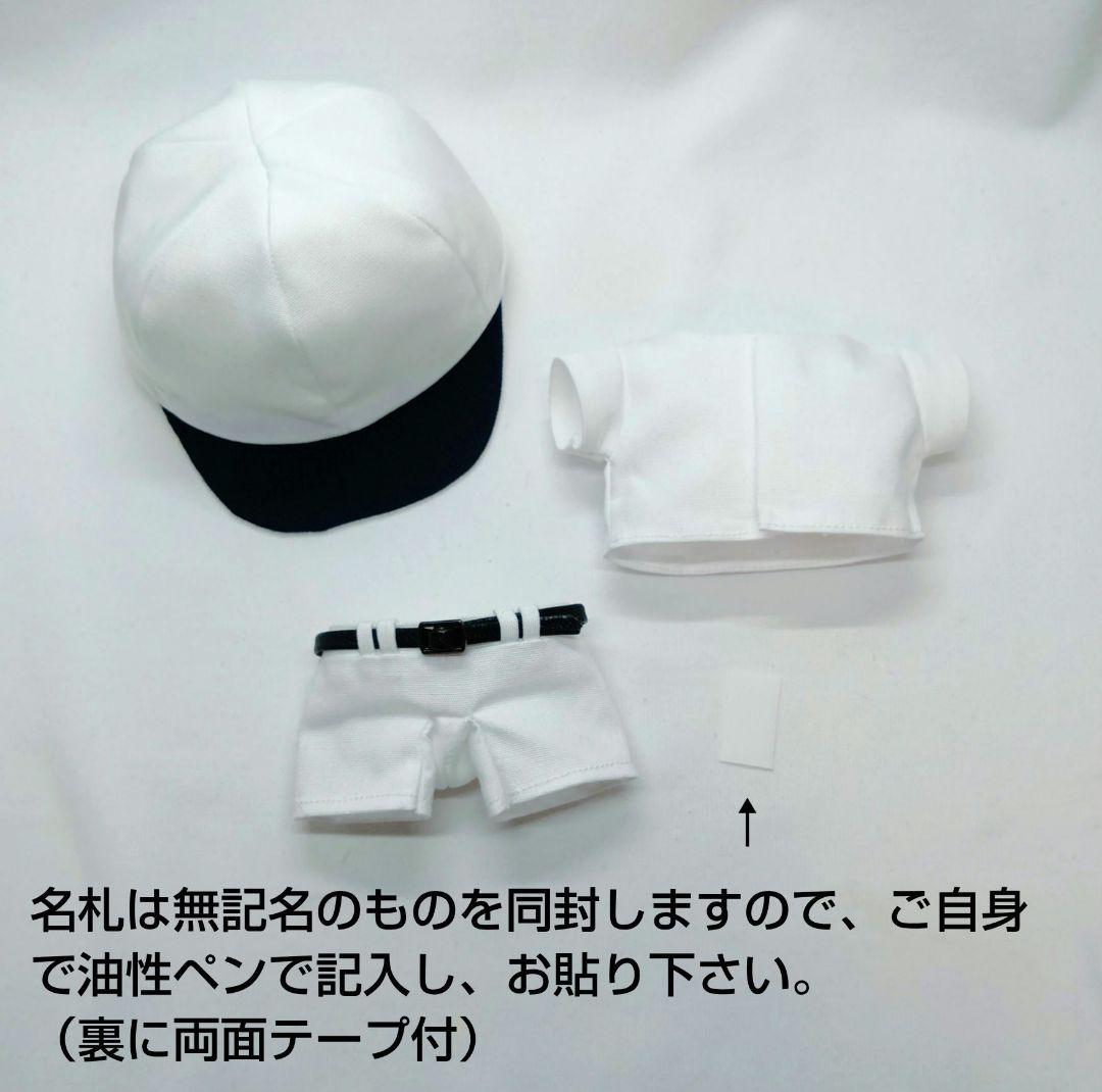 【オーダーページ】野球練習着風 ぬい服 じょうのにちじょう 藤原丈一郎