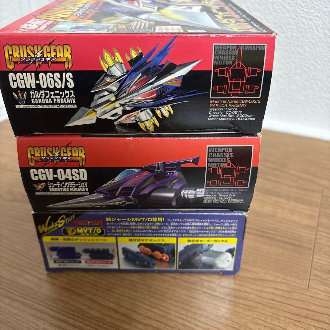 CRUSH GEAR 3機セット バンダイ