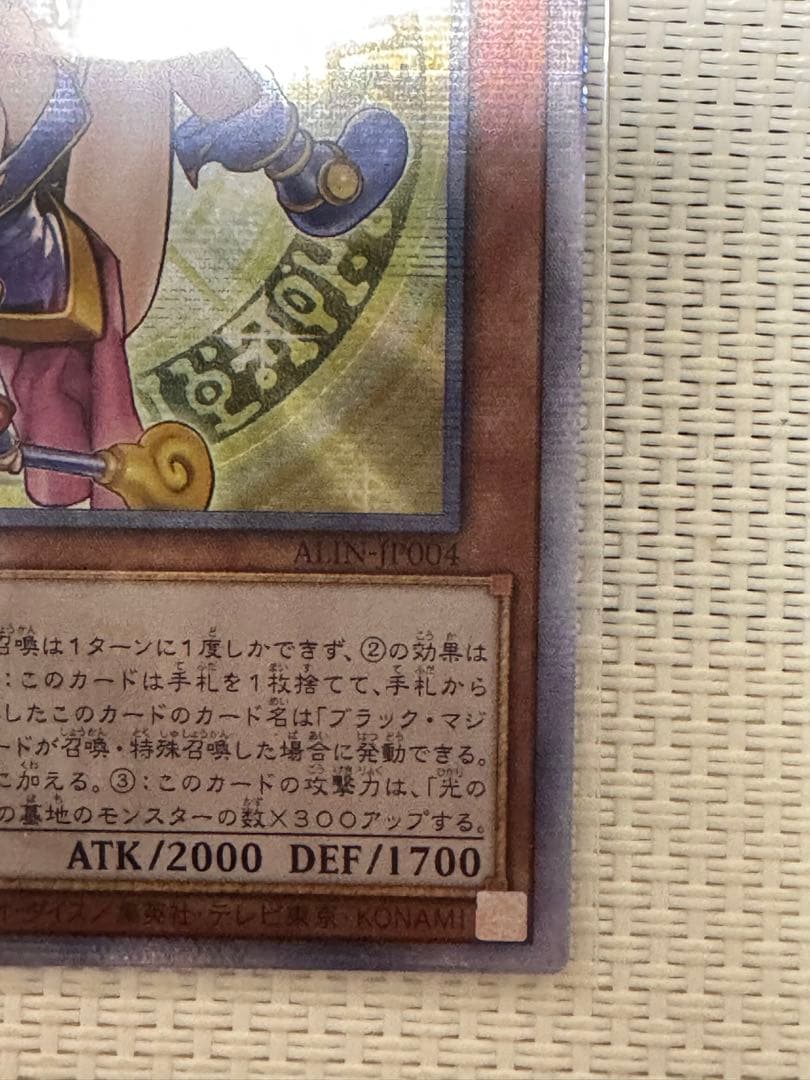 魔術師の弟子－ブラック・マジシャン・ガール　25th アジア版