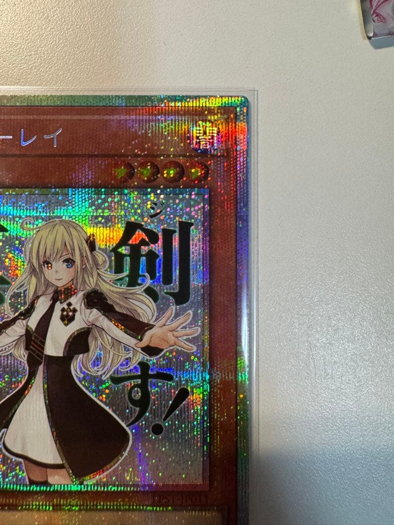 に*ー様 遊戯王　閃刀姫レイ　プリシク　スタンプエディション