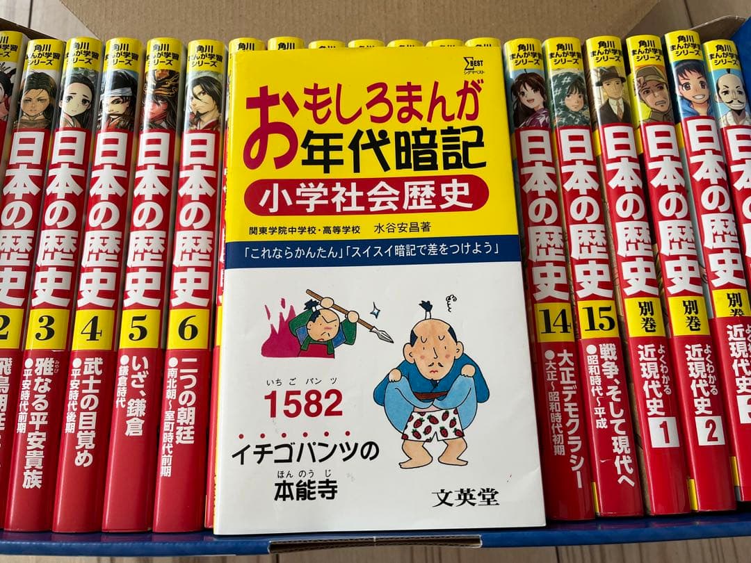 角川 まんが学習シリーズ 日本の歴史 全15巻+別巻4冊 Amazon.com: