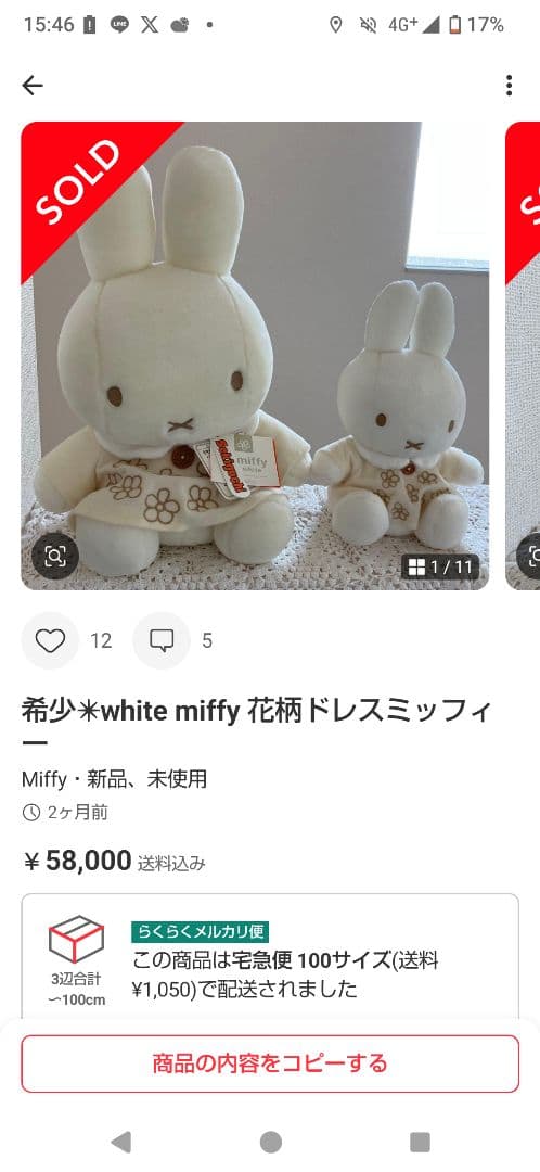 miffy whiteシリーズ ミッフィー 花柄ドレスM ぬいぐるみ ③