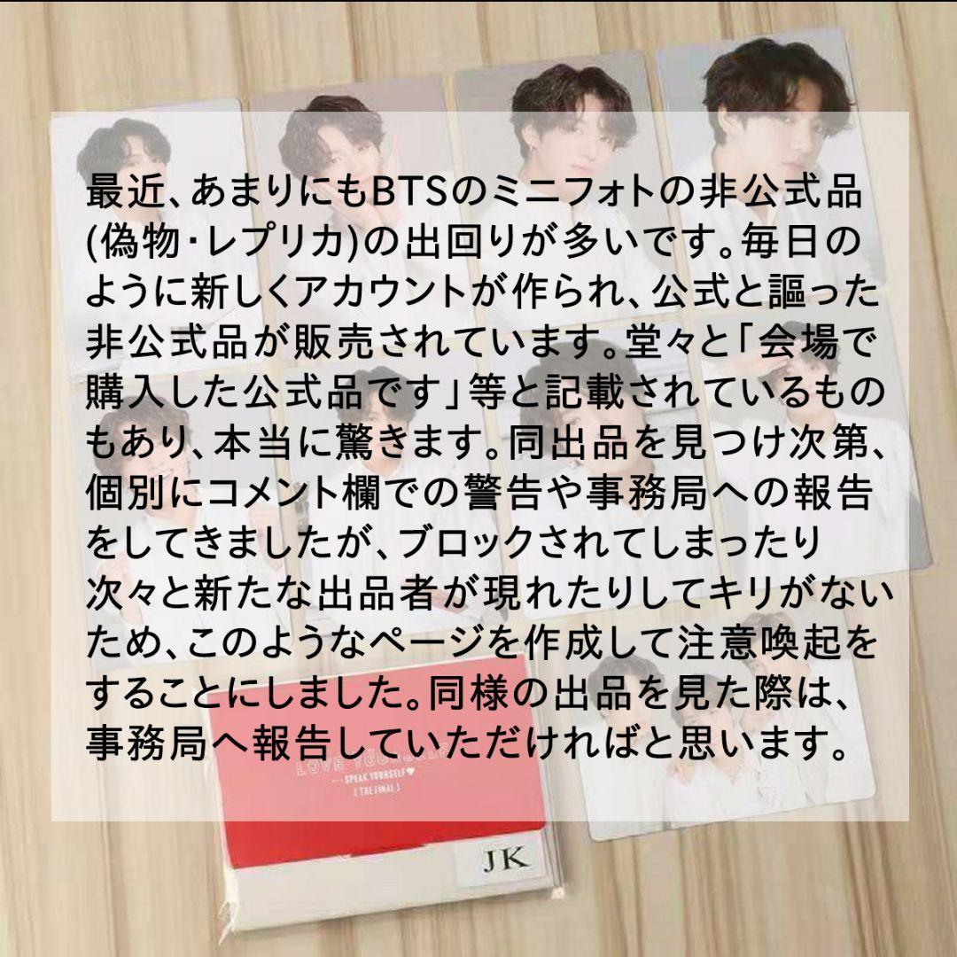 BTS MAGIC SHOP ミニフォト トレカ １枚