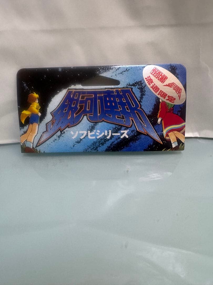 ウルトラマン Aタイプ M78星雲人 銀河連邦 怪獣郷 やまなや 円谷プロ