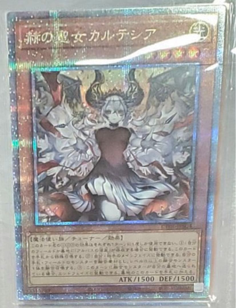 白の物語】赫の聖女カルテシア イラスト違い 絵違い 25th 【遊戯王