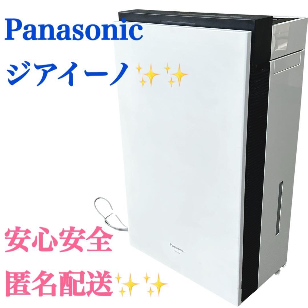Panasonic F-MV1500 ジアイーノ 次亜塩素酸空間除菌脱臭機 Amazon.co.jp: パナソニック(Panasonic) 次亜塩素酸 空間除菌脱臭機