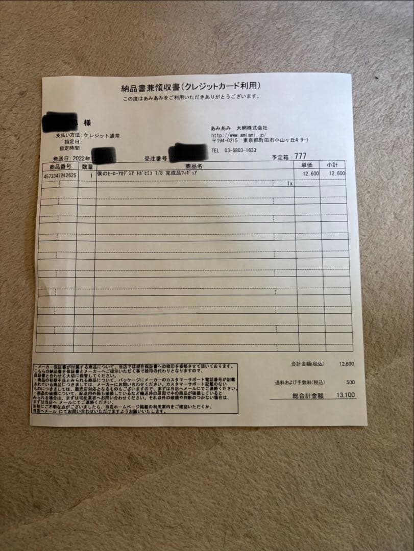 僕のヒーローアカデミア トガヒミコ フィギュア