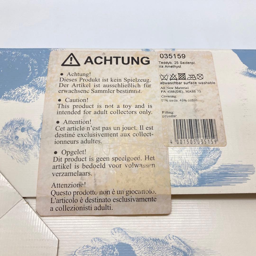 シュタイフ　steiff スワロフスキー アメジスト テディベア　限定