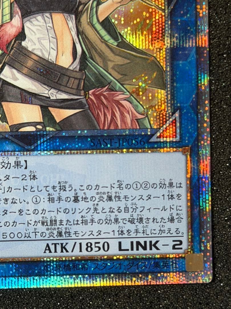 遊戯王 焰熱の火霊使いヒータ 20th