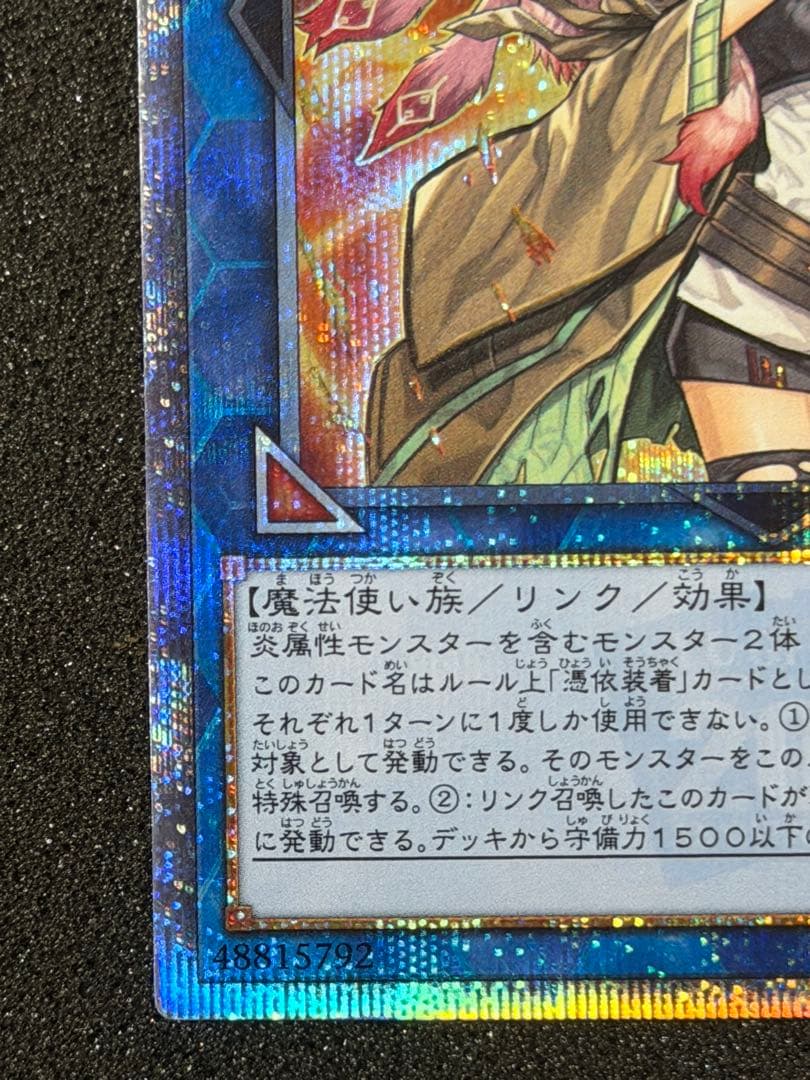 遊戯王 焰熱の火霊使いヒータ 20th