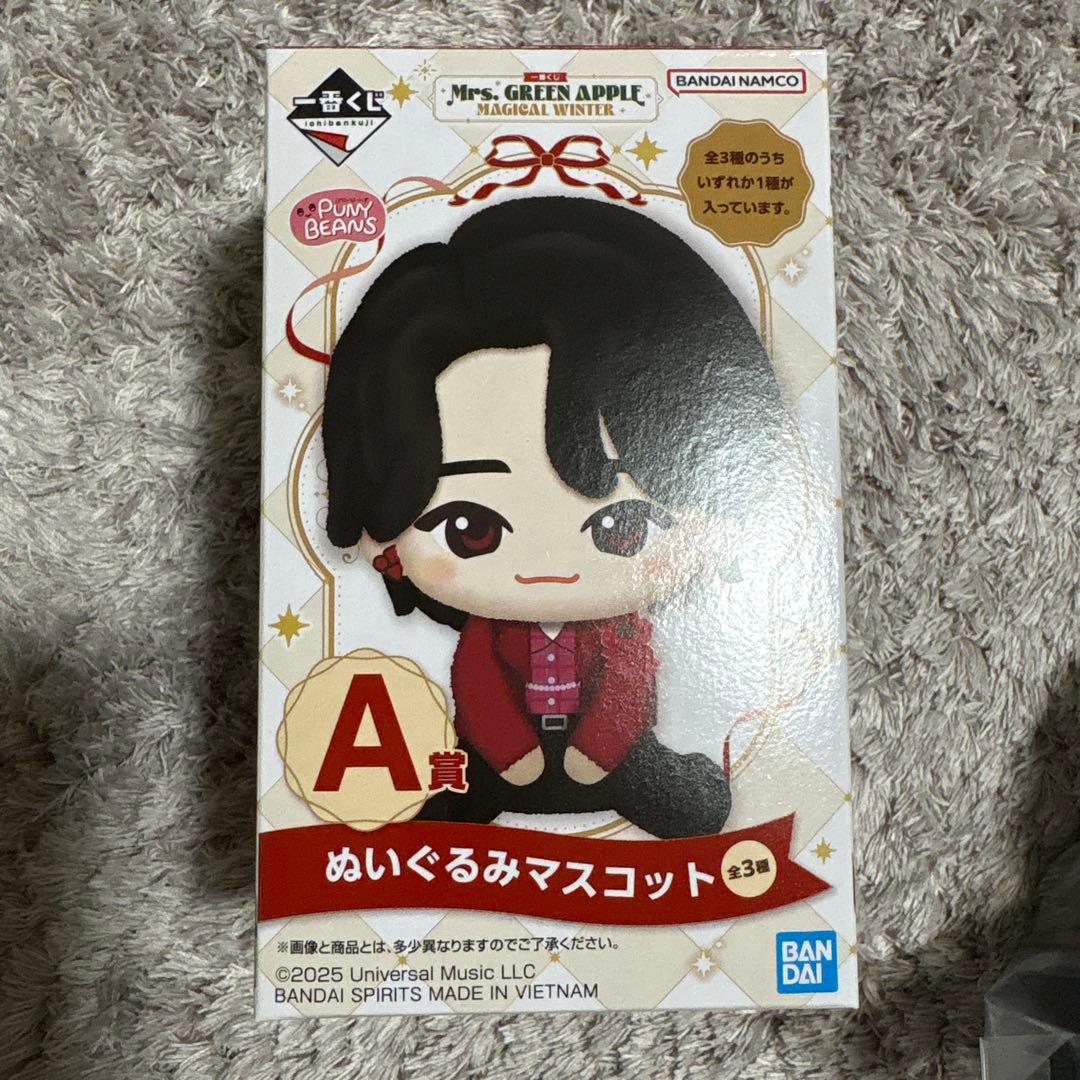 ミセスグリーンアップル　A賞　ぬいぐるみ