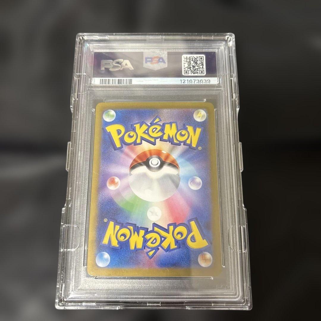 即日発送　美品PSA10リザードンex SAR SV2a