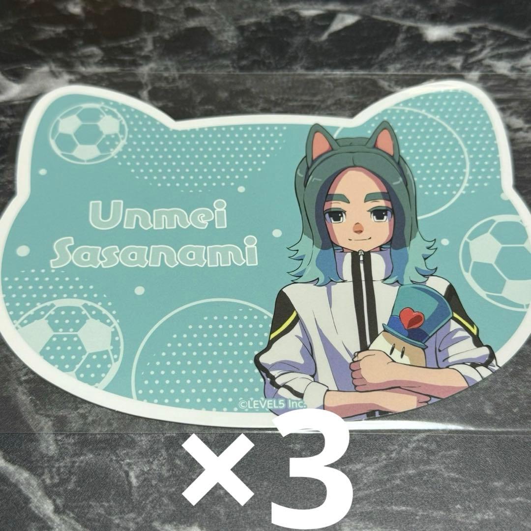 イナズマイレブン イナイレ 笹波雲明 ナンジャタウン ねこ 猫型