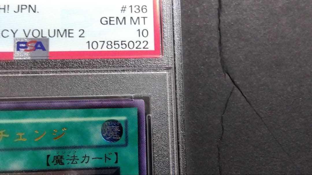 ゲ*離様 【PSA10】「エクスチェンジ」 DL2 レリーフ