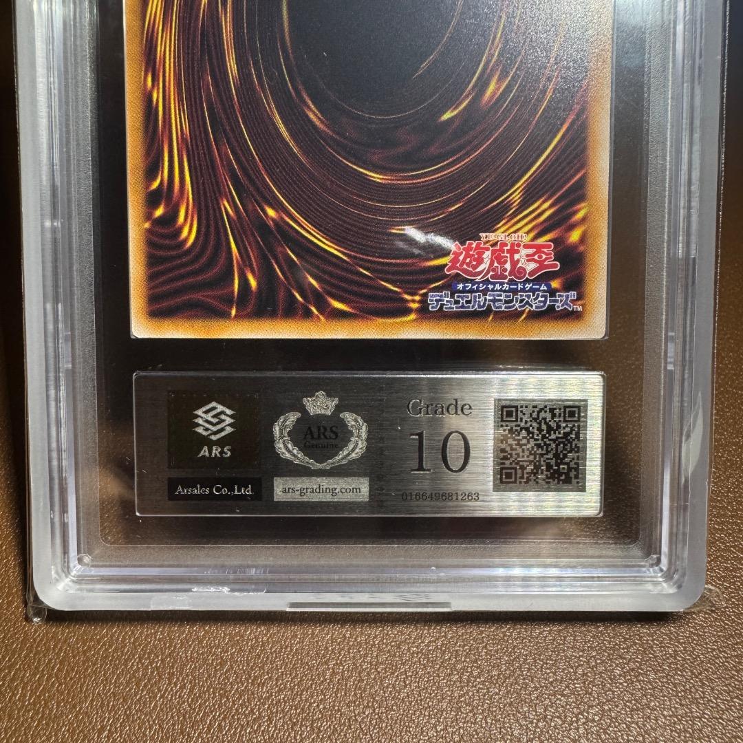 連休日 最終価格「鑑定品＆未開封」 青眼の白龍 浮世絵風 25周年記念