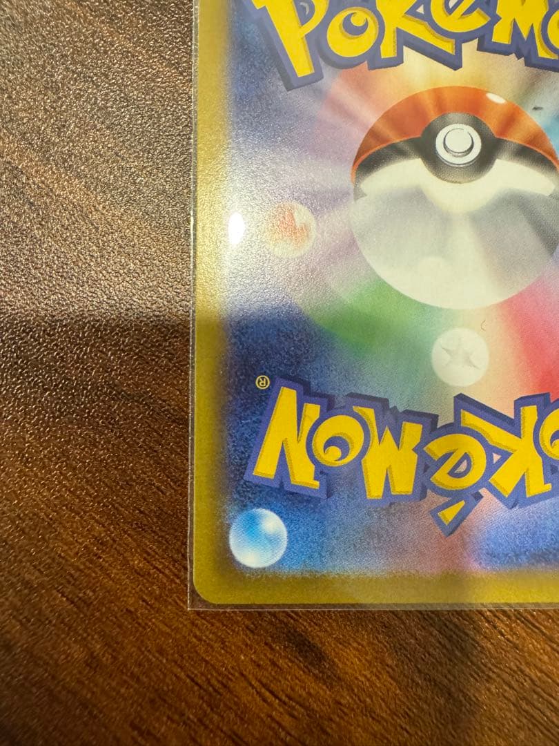 メガリザードンx ex sar