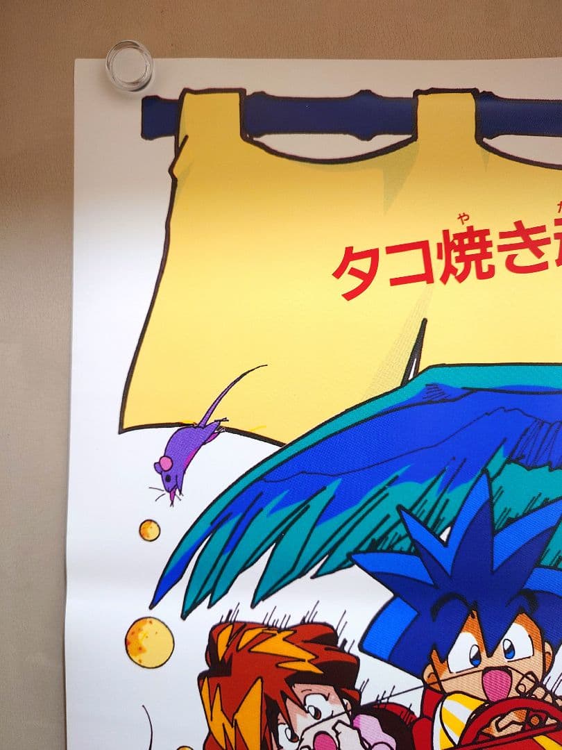 未使用・レア】映画『 マジカルタルるートくん 』劇場ポスター B2