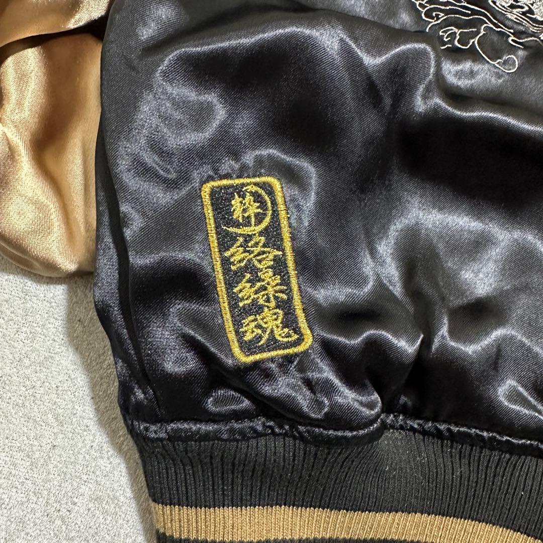 美品✨XXL 大きいサイズ 絡繰魂粋 リバーシブルスカジャン ゴールド