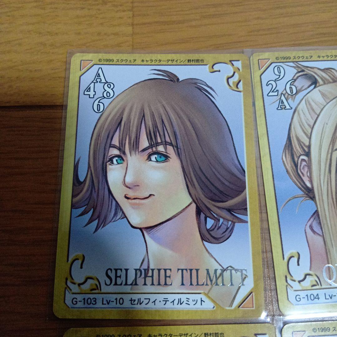 FF8】ファイナルファンタジー8 トリプルトライアド レア4枚セット【美