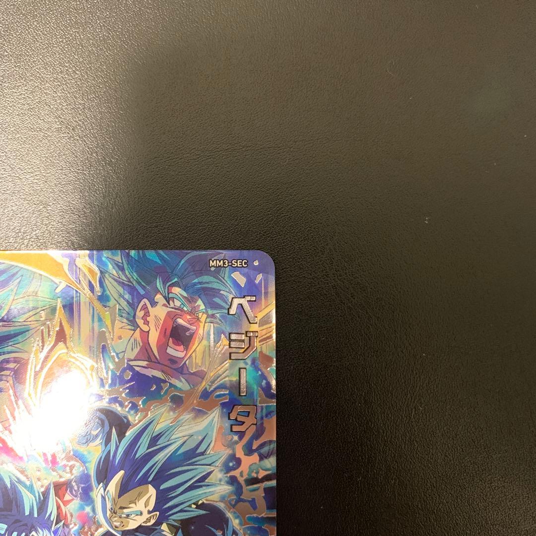 スーパードラゴンボールヒーローズ ベジータ MM3-SEC