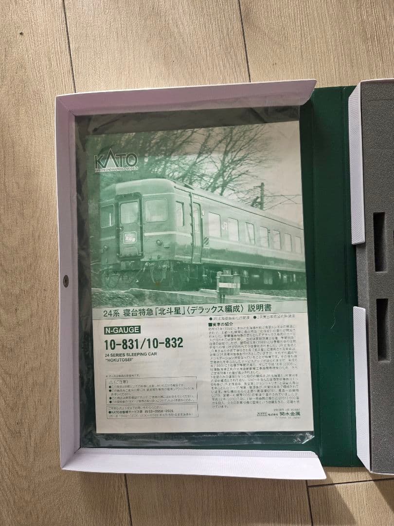 KATO 24系寝台車 6両セット 10-831