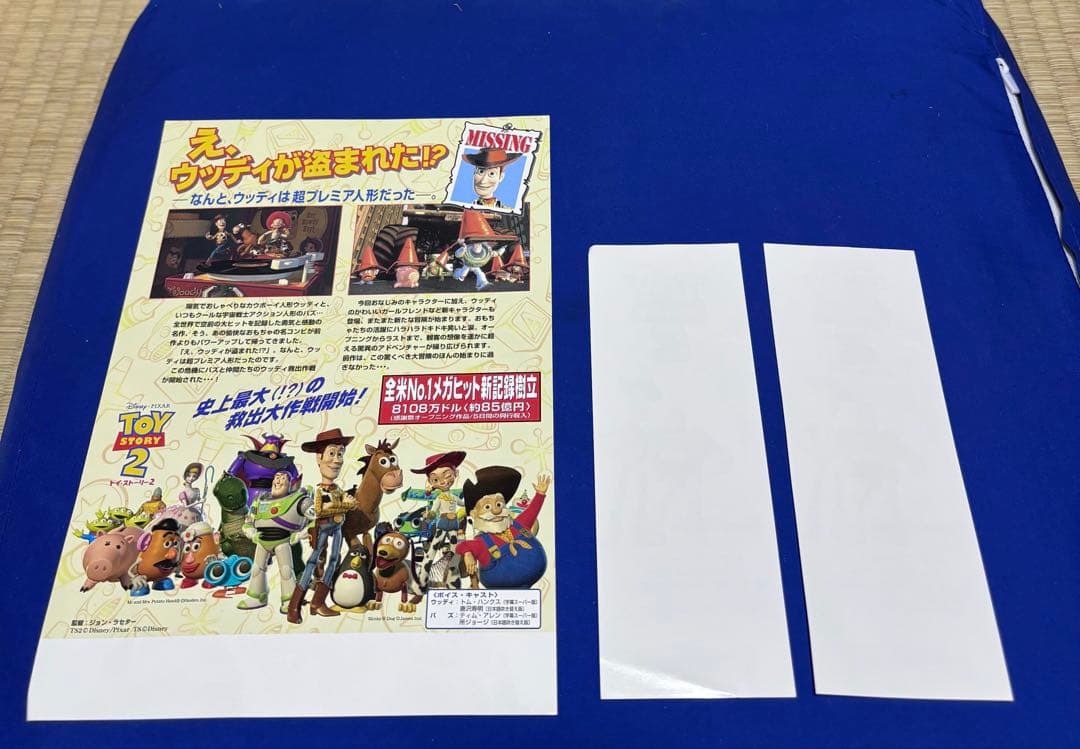 トイストーリー ミスターマイク ➕ランチボックス トイストーリー2鑑賞