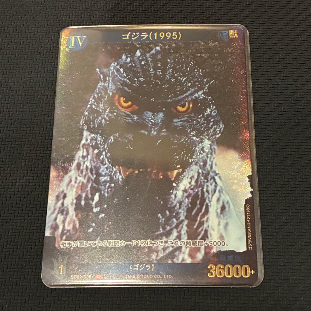 ゴジラ TCG ゴジラ カードゲーム SP 平成ゴジラ パラレル 箔押し