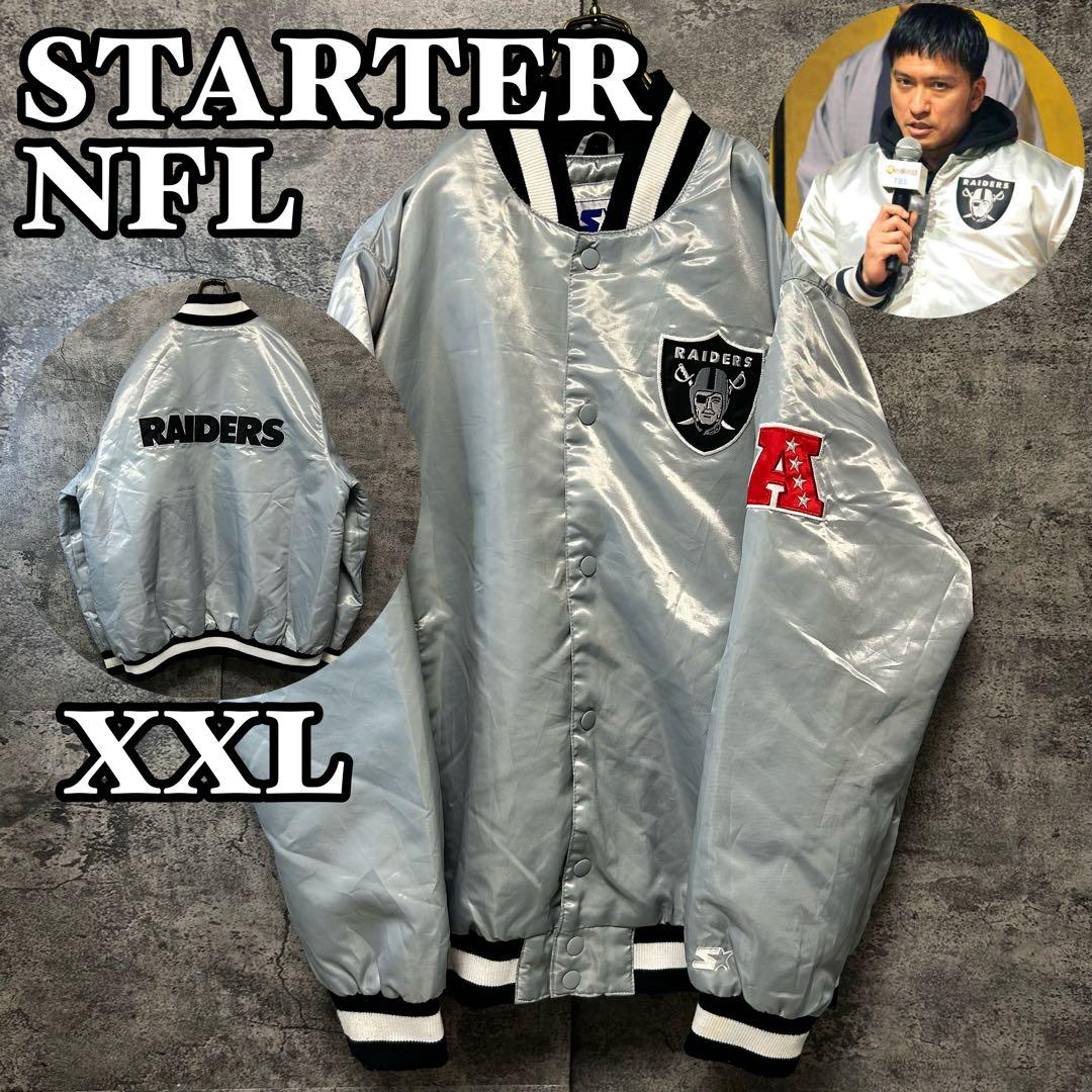 90s スターター NFL レイダース スタジャン XXL シルバー 長瀬智也