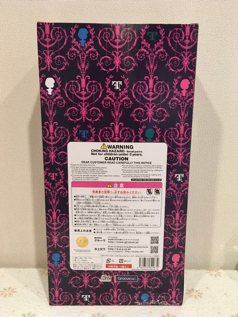 hide テヤンドール