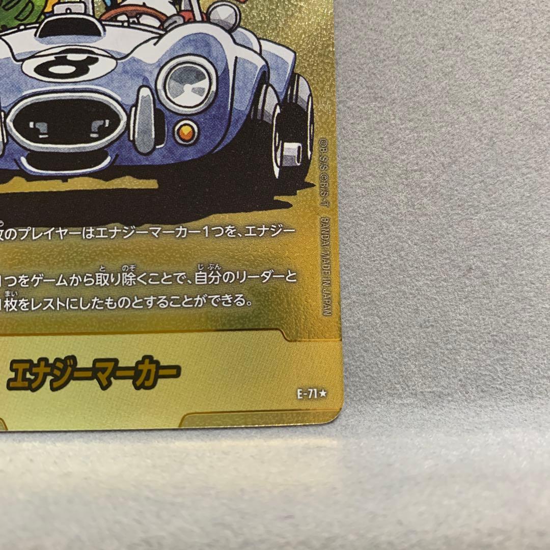 フュージョンワールドMANGAブースター02 エナジーマーカー　金 e-71☆