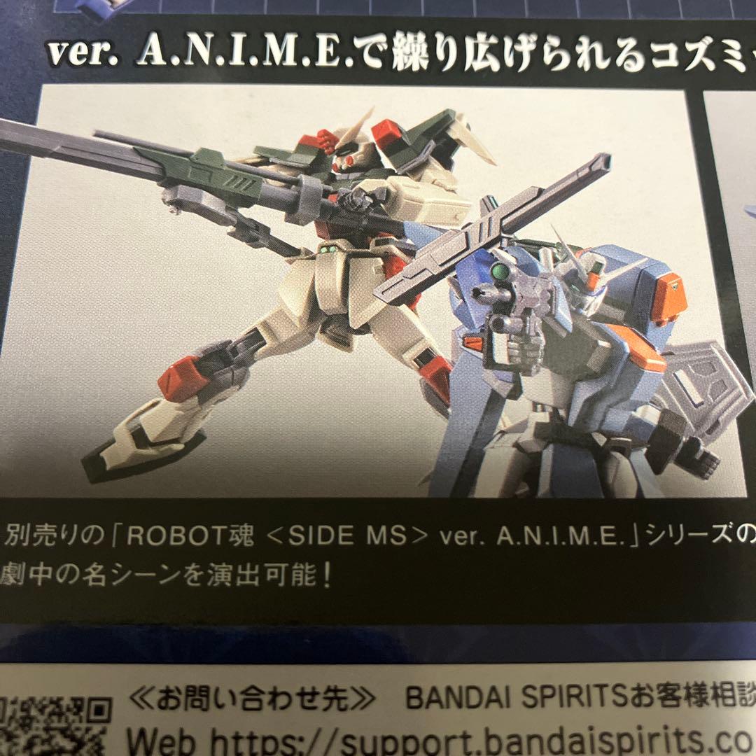 ロボット魂　デュエルガンダムアサルトシュラウド・バスターガンダム