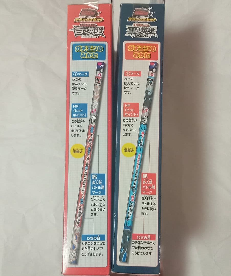 【新品未開封】ポケットモンスター ガチエン デラックスセット まとめ売り