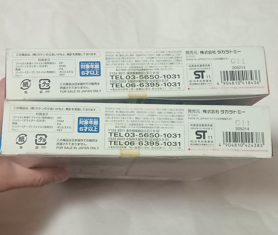 【新品未開封】ポケットモンスター ガチエン デラックスセット まとめ売り