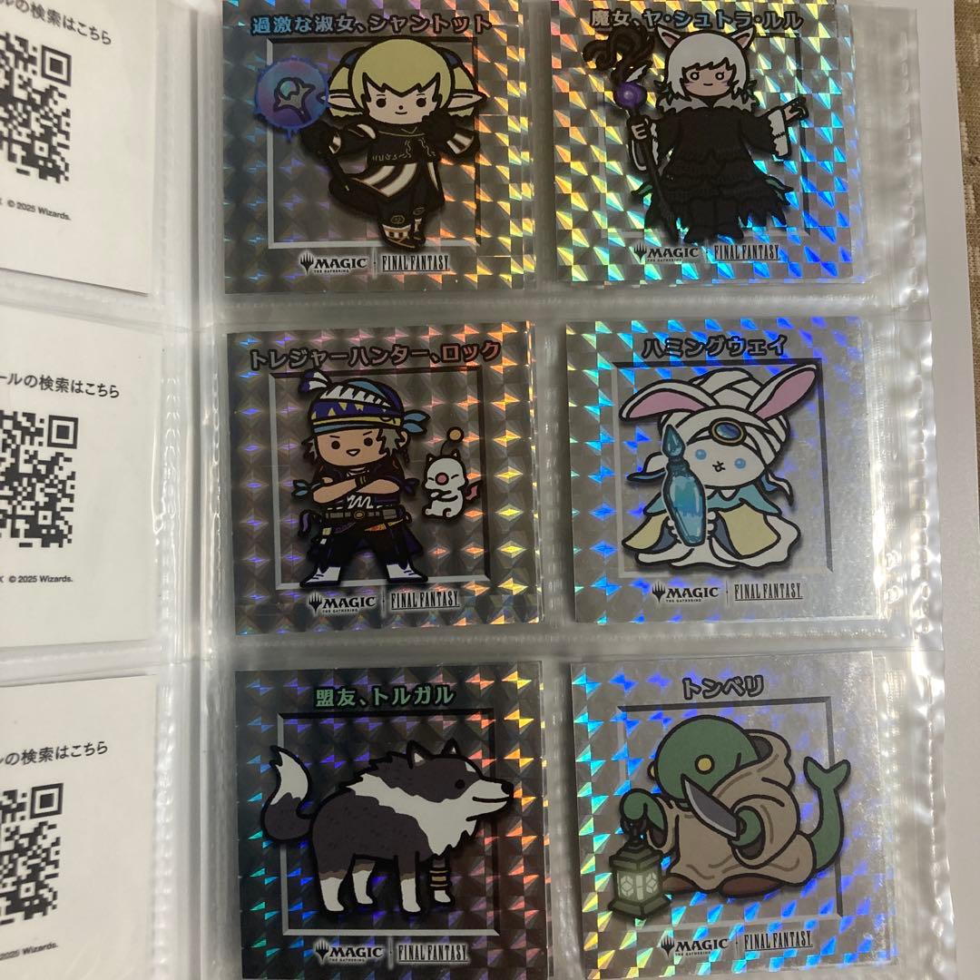MTG× FFちびキャラシール　バインダー×2（1つ未開封）シール28種42枚