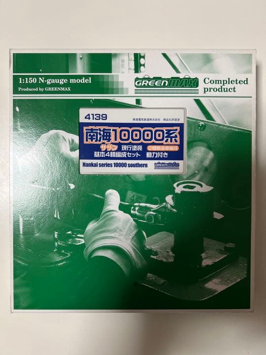 グリーンマックス　南海10000系　サザン　現行塗装　基本4両セット
