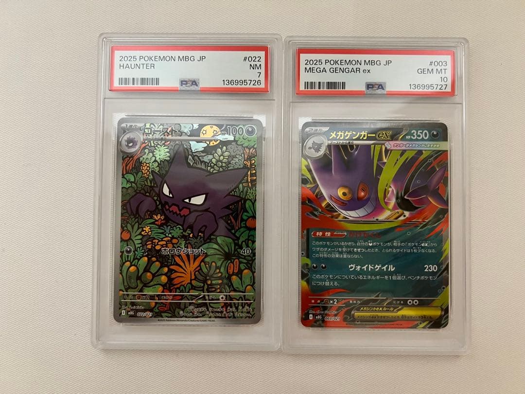 PSA10 連番】 MEGAスターター ゴースト AR メガゲンガーex RR - メルカリ