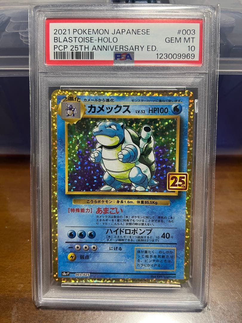 PSA10カメックス プロモカードパック 25th ANNIVERSARY ed 25th PSA10